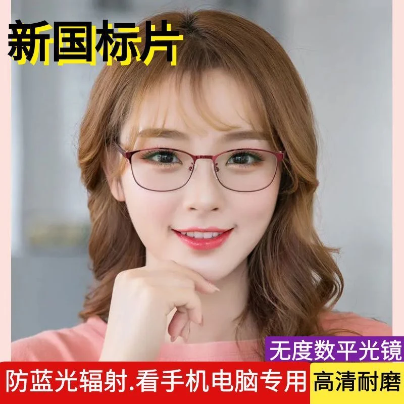 高档防蓝光辐射抗疲劳眼镜看手机电脑无度数平光镜男女同款护目镜