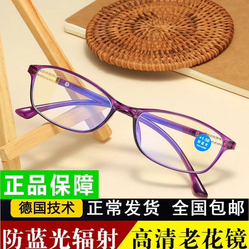 新款防蓝光老花镜女时尚优雅高清老光眼镜女超轻防疲劳显年轻便携