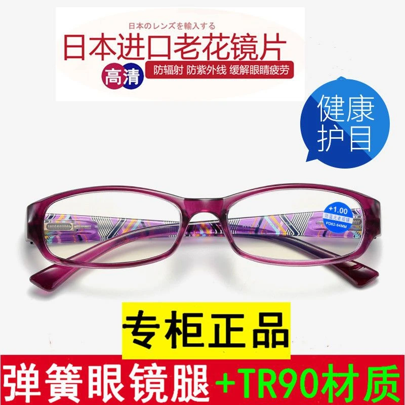 2025新款 老花镜女弹簧腿高清防蓝光辐射显年轻老人眼镜男女通用