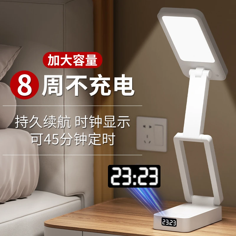 护眼台灯学生宿舍专用阅读灯可充电款式学习折叠灯便携长续航时钟