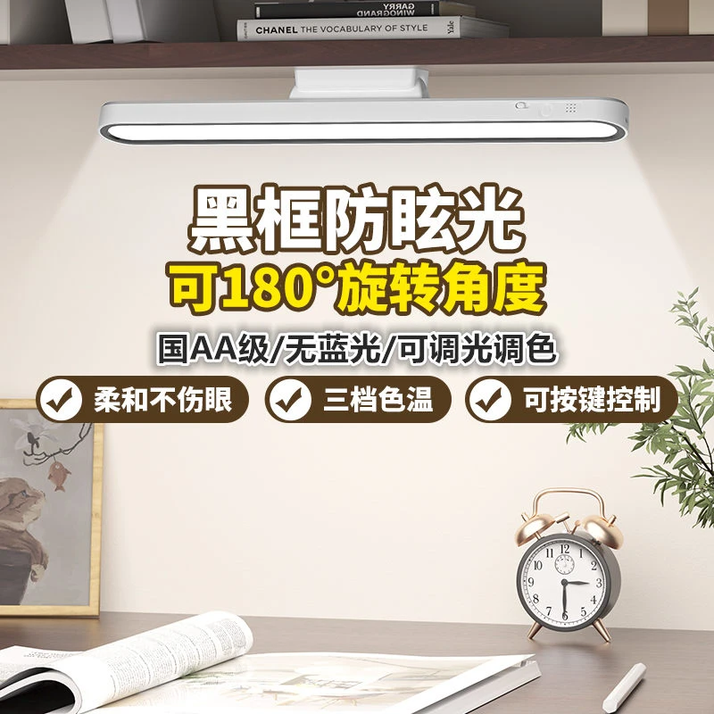 LED台灯充电酷毙灯护眼灯学习专用学生宿舍书桌家用卧室床头灯