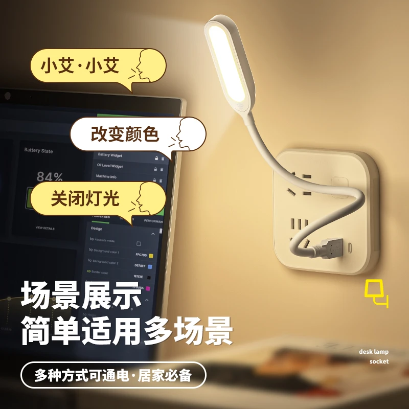 人工语音控制智能USB小夜灯LED声控感应灯儿童睡眠卧室宿舍床头灯