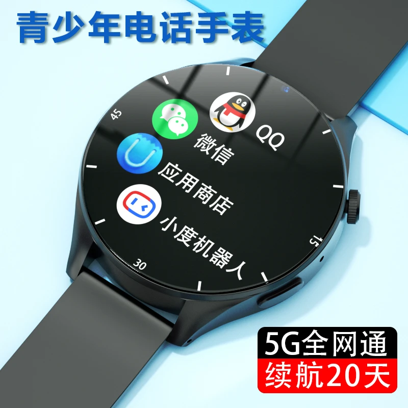 智能电话手表微信视频聊天成人5G插卡青少年学生插卡电话手表