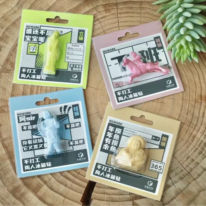 不打工陶人冰箱贴·俏皮可爱的文物诉说着从古至今打工人的心声