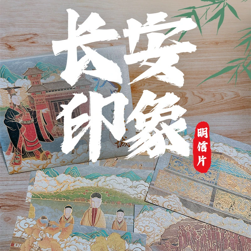 西安旅游纪念品烫金镭射金明信片陕西博物馆汉阳陵文物唐代壁画