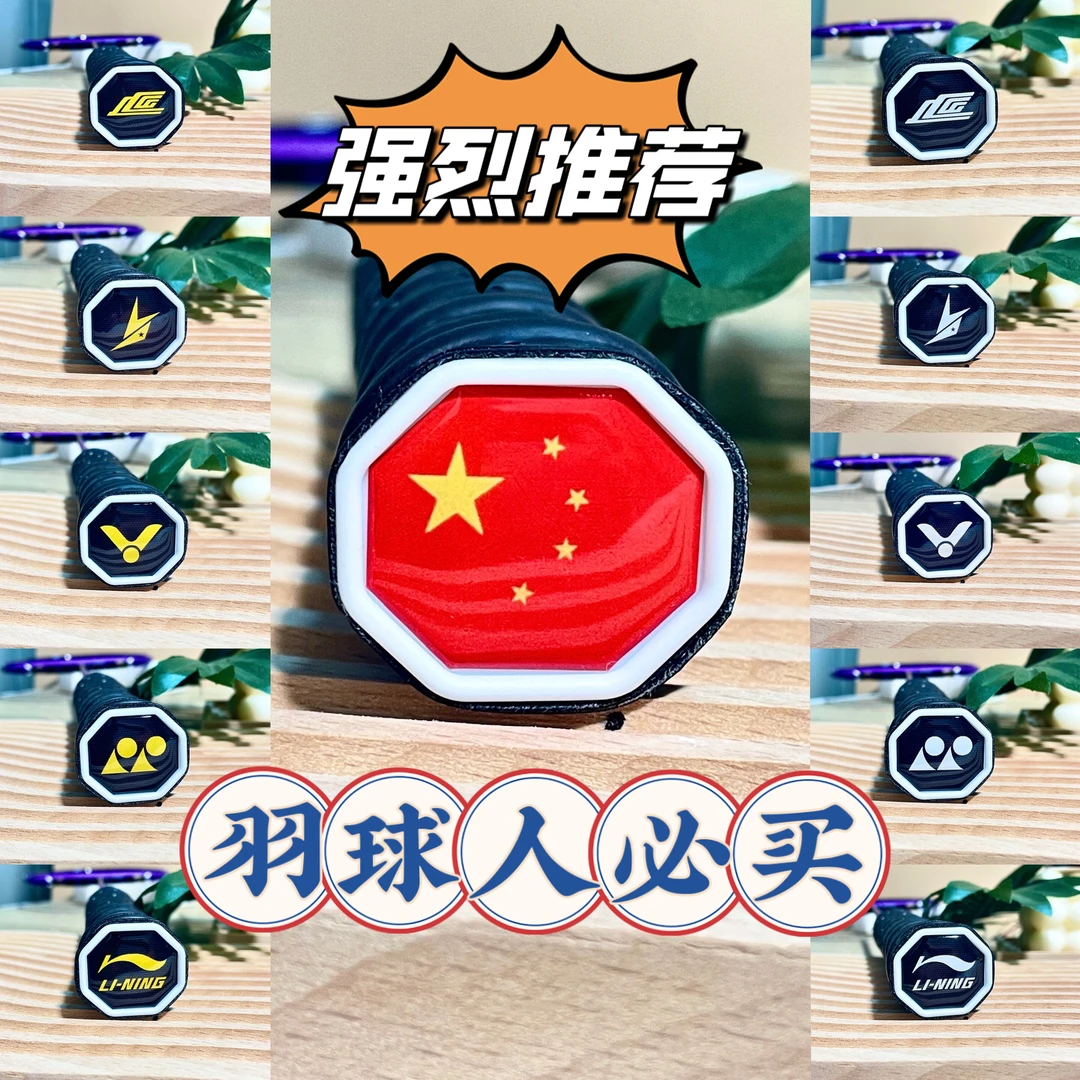 羽毛球拍底盖贴手柄后盖卡通搞笑创意塑胶硬质装饰改装滴塑贴纸