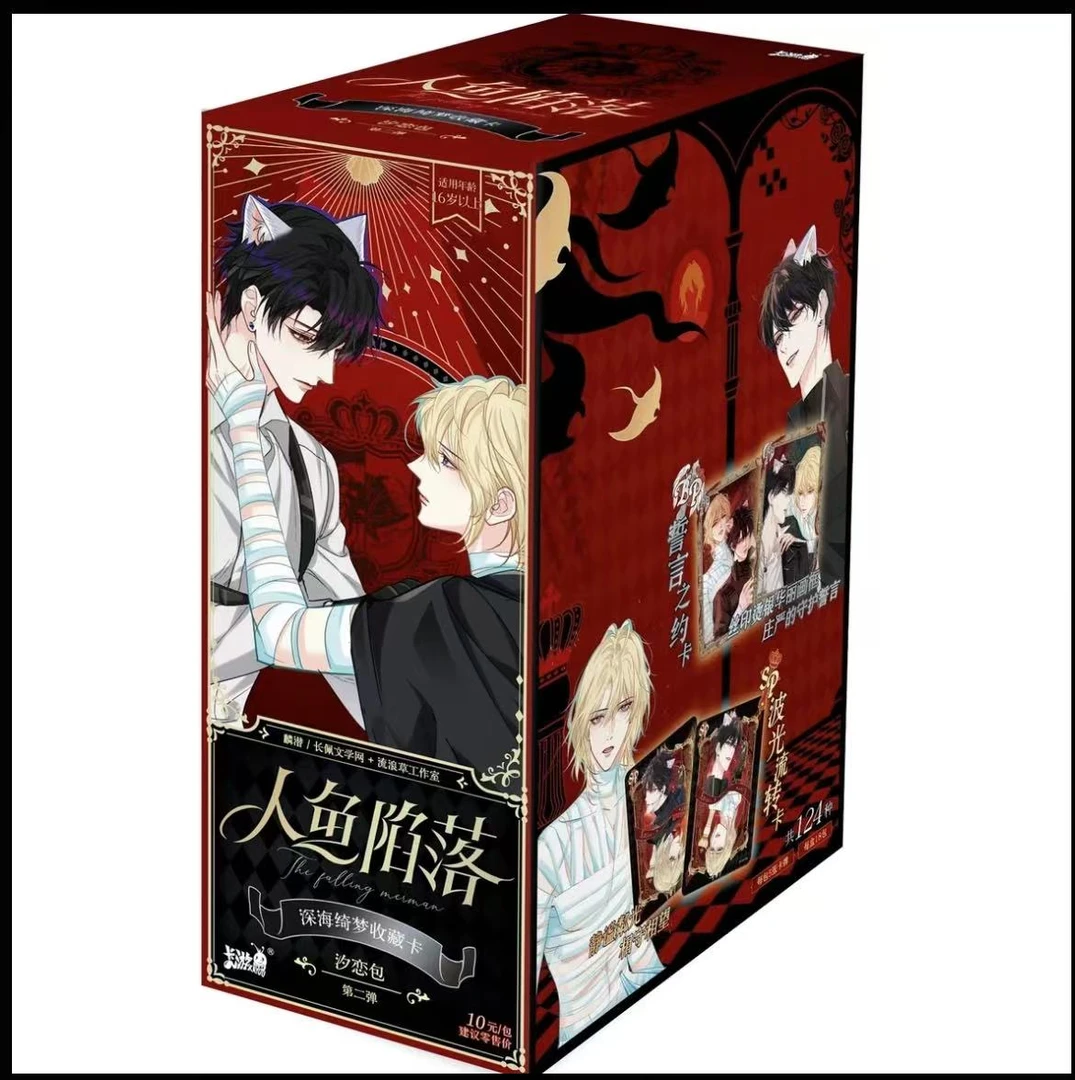 (拆卡)【散包卡游人鱼陷落 -深海绮梦-汐恋包第二弹】收藏卡牌