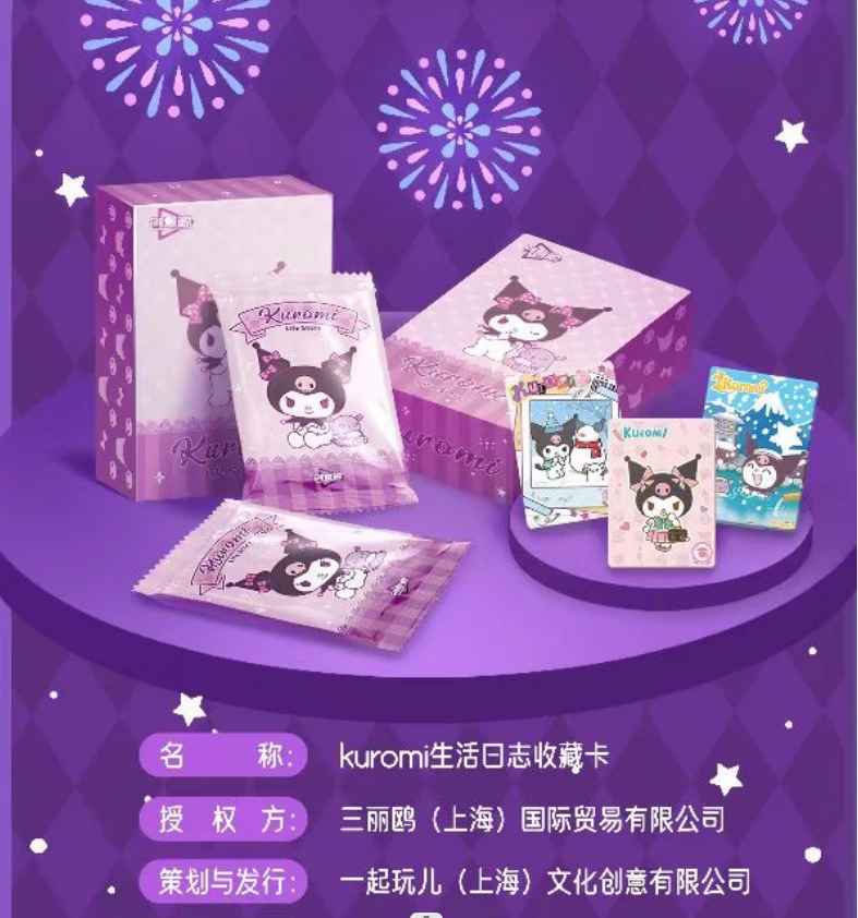 (拆卡)创意鲸 【Kuromi 生活日记】正版授权收藏卡牌