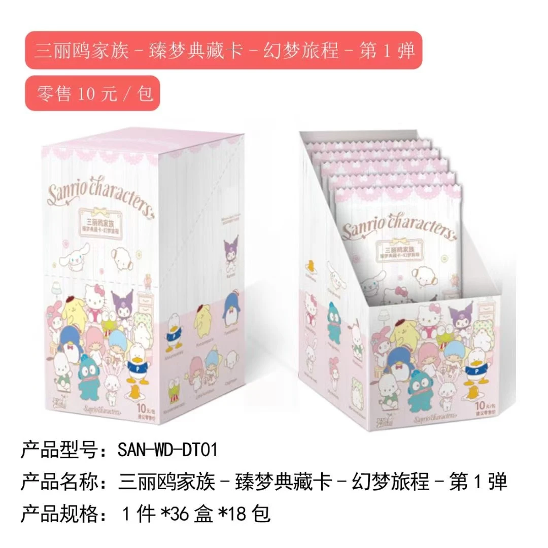 (新玩法)【散包三丽鸥家族-臻梦典藏卡-幻梦旅程】】收藏卡牌
