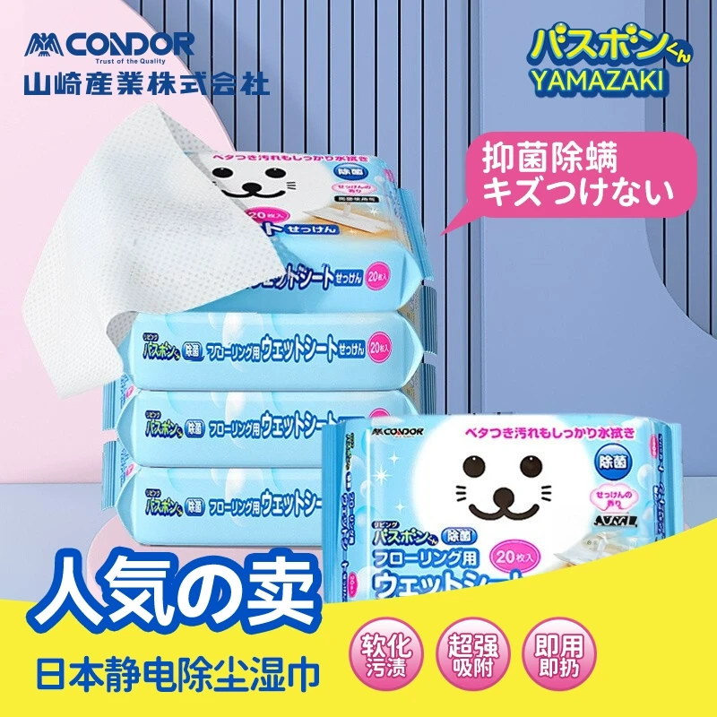 CONDOR日本静电除尘纸懒人抹布家用一次性拖把吸尘纸拖地除菌湿巾