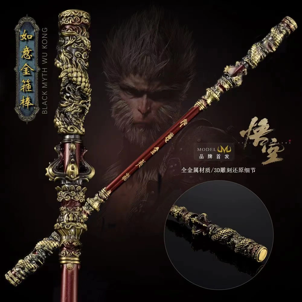 黑神话金箍棒黑悟空周边武器模型合金兵器摆件手办如意金箍棒玩具