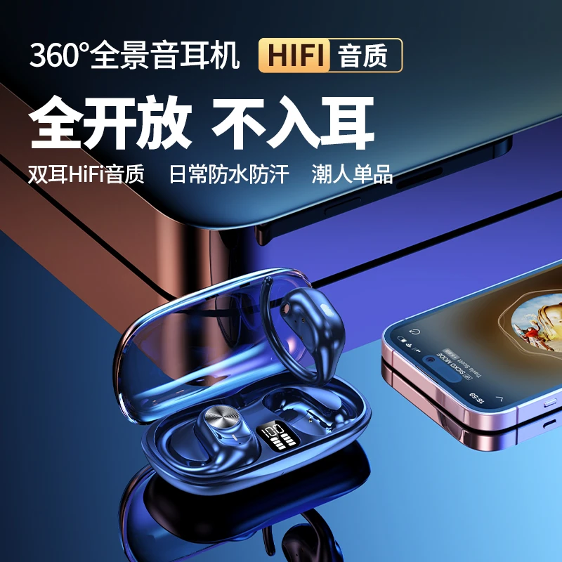 新款OWS挂耳式无线蓝牙耳机通用降噪跑步运动无线开放式不入耳
