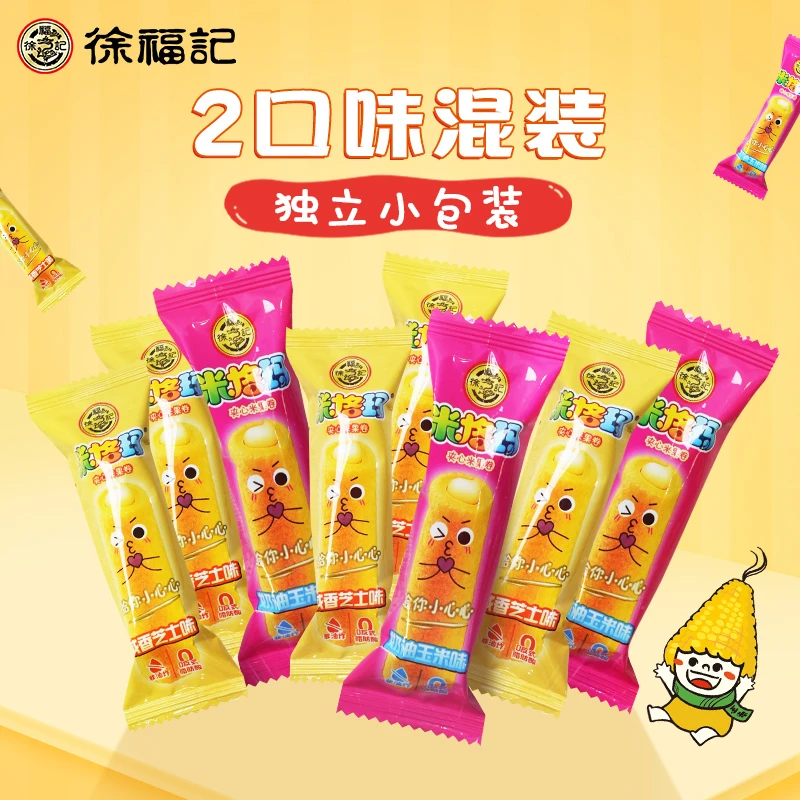 【年货节活动】徐福记米格玛米果卷70根解馋办公室零食酥脆夹心早餐