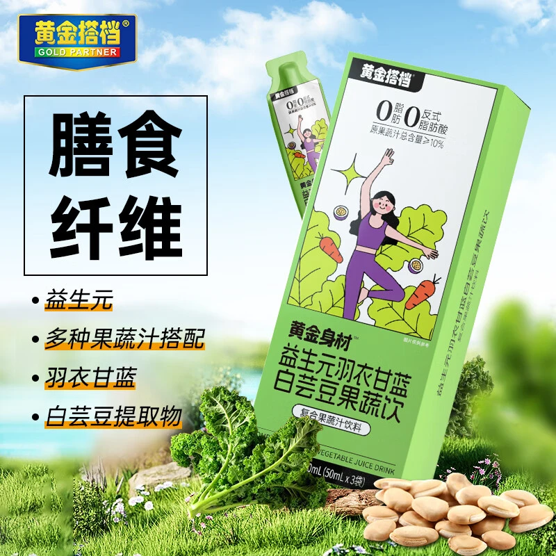 黄金搭档益生元羽衣甘蓝白芸羽衣甘蓝白芸豆果蔬饮