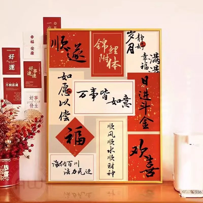 如愿以偿十字绣满绣9色2025新款客厅线绣中式字画玄关福字卧室