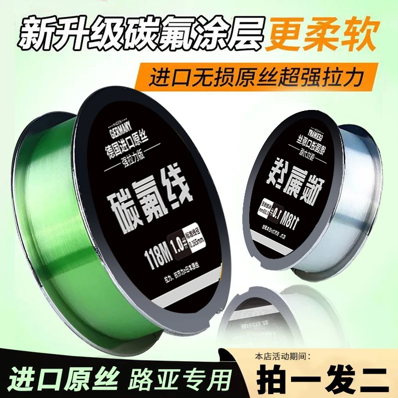 【粉丝团福利】钓愉碳氟线钓线路亚前导线柔软功能主线钓鱼线尼龙线