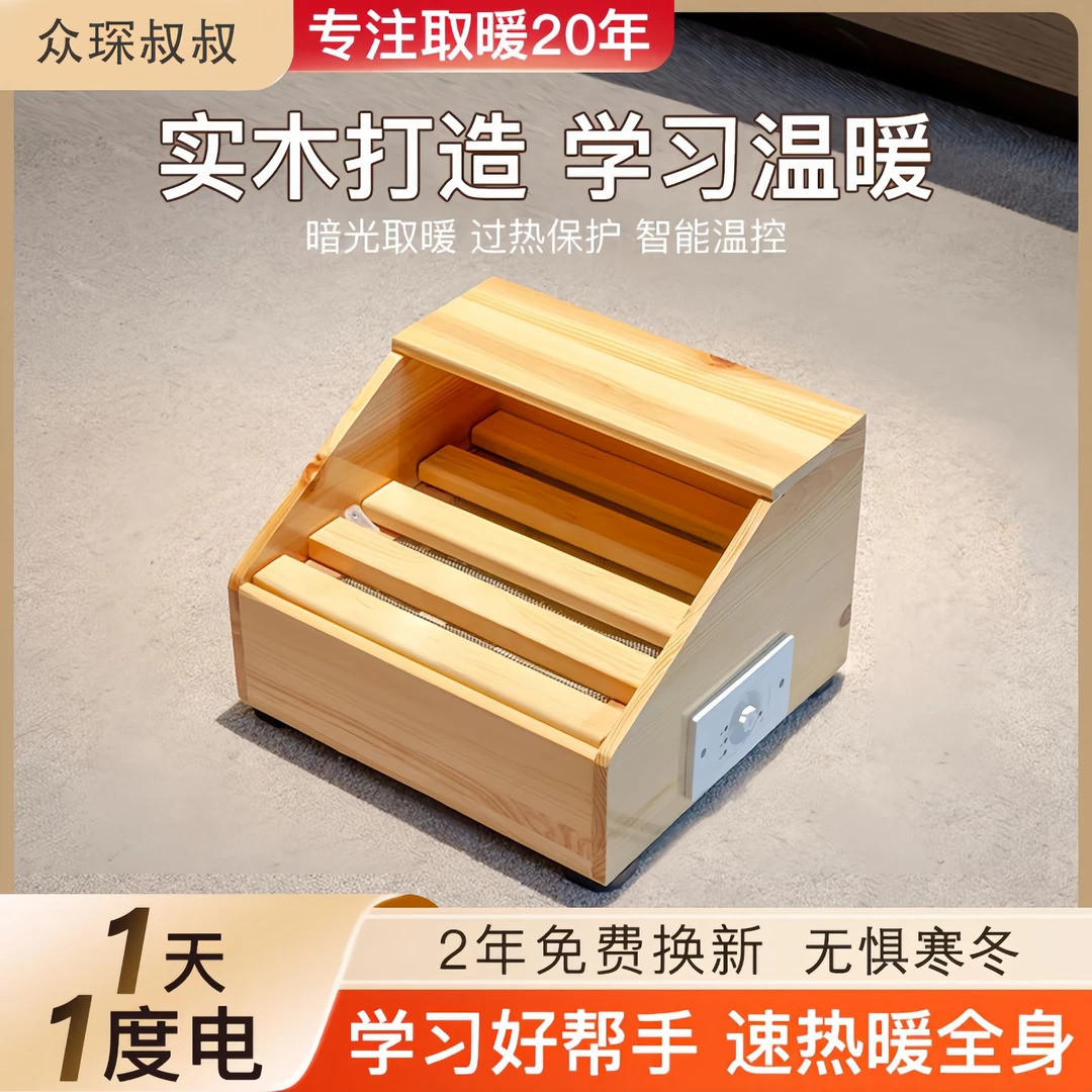 众琛实木取暖器烤火炉家用办公暖脚烤火箱电火桶冬季取暖神器