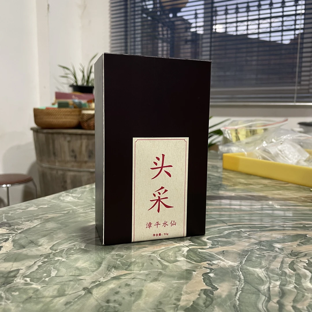 【秋茶漳平水仙福利品】2024秋茶漳平水仙