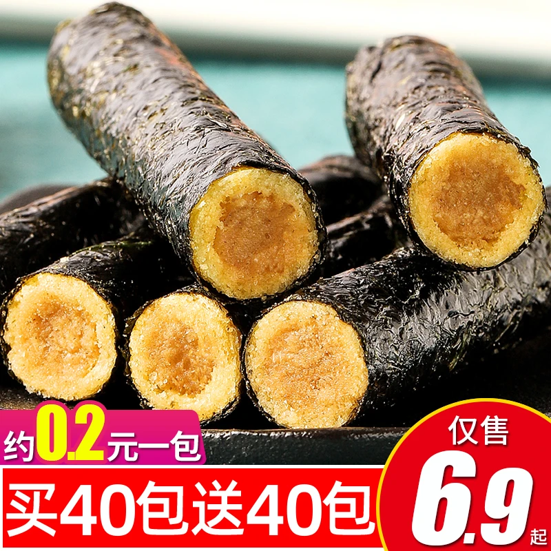 海苔肉松卷儿童零食小吃休闲食品海苔夹心脆网红解馋海苔卷