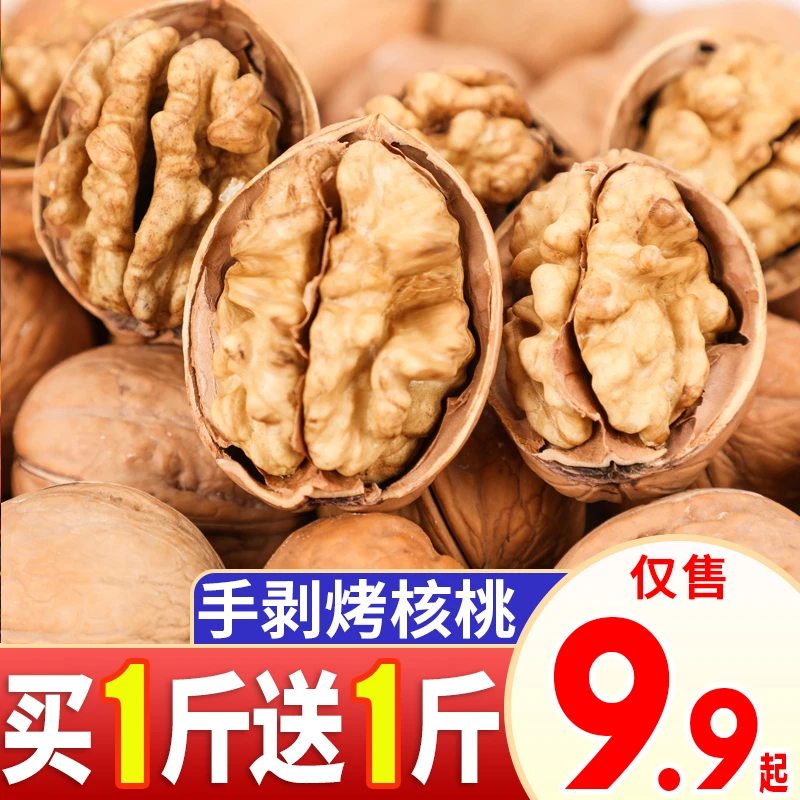 手剥烤核桃新疆核桃薄皮新货孕妇专用原味生核桃奶香解馋小零食
