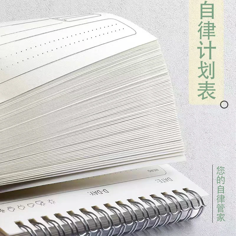 (安老师)方案计划表