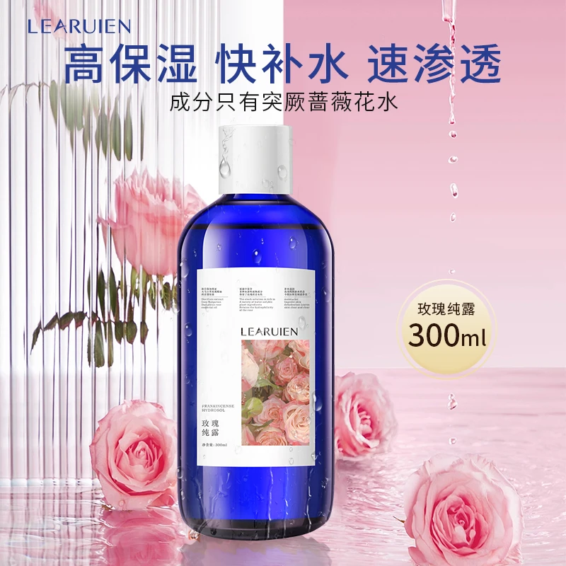 【水光】玫瑰纯露抗皱 紧致 保湿 夏日变美