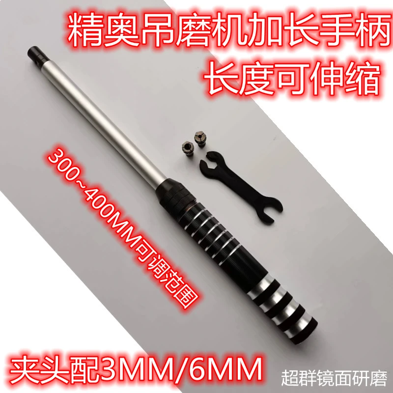精奥吊磨机加长手柄打磨机可调节长度