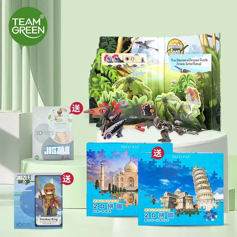 TEAMGREEN恐龙书系列