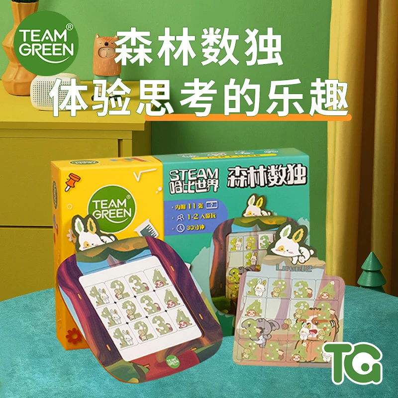 TEAMGREEN哈比森林数独