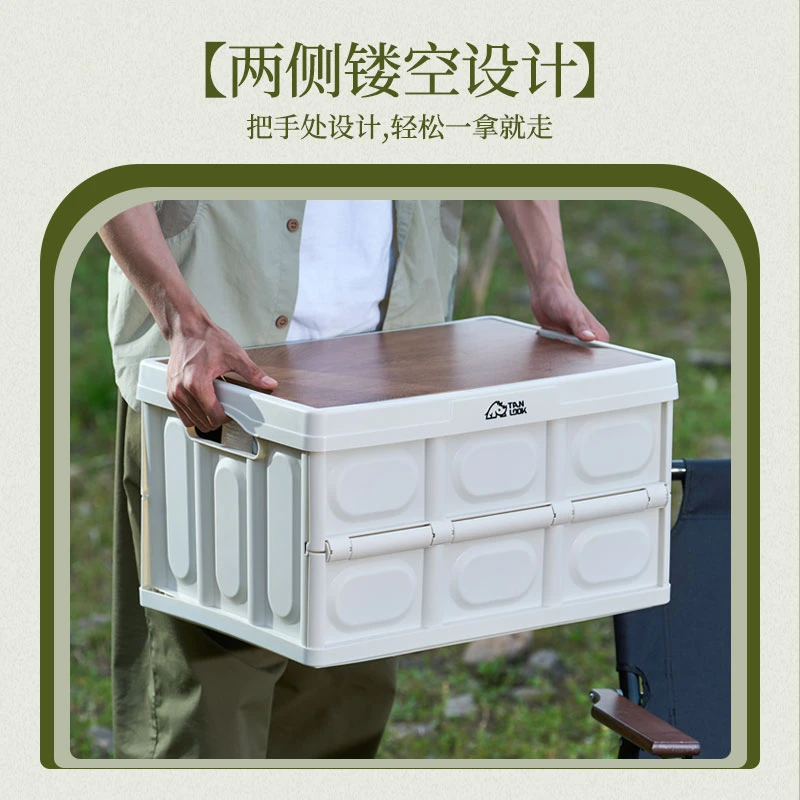 探露户外收纳箱户外家用收纳箱野营整理箱车载收纳储物箱高能感