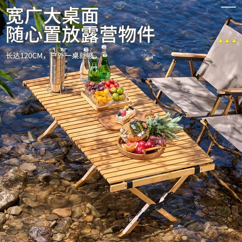 探露户外折叠桌楠竹蛋卷桌露营桌子野餐桌椅野营装备椅桌套高能感