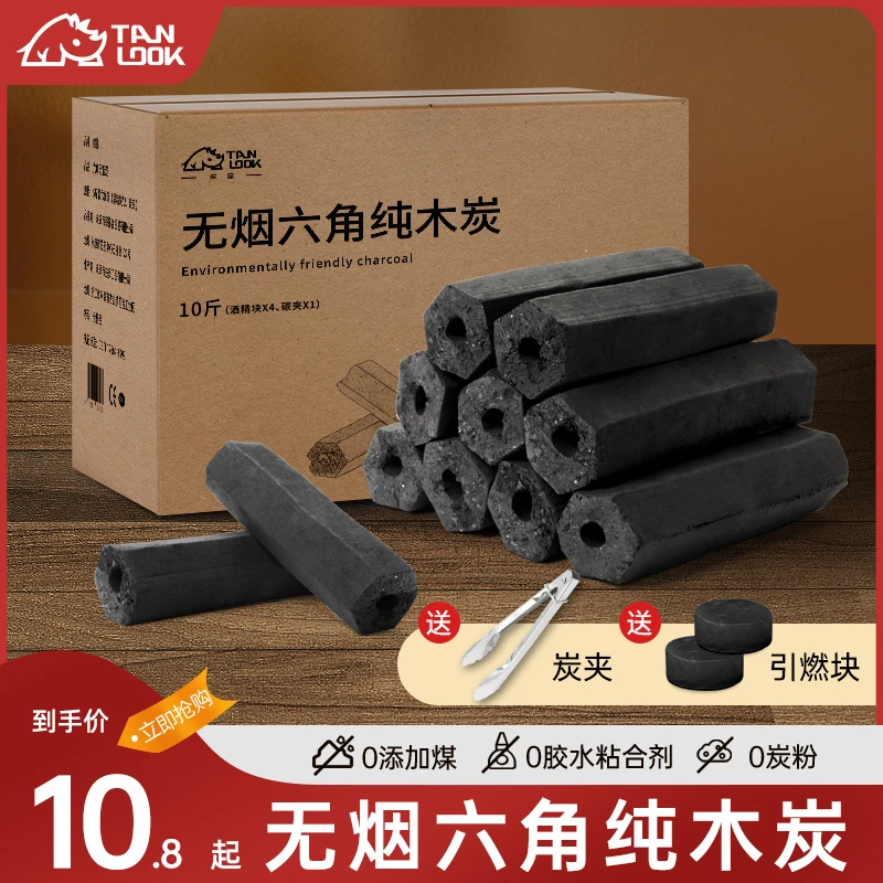 探露木炭烧烤碳无烟家用果木炭碳烤炉速燃煤炭竹炭专用碳室内炭
