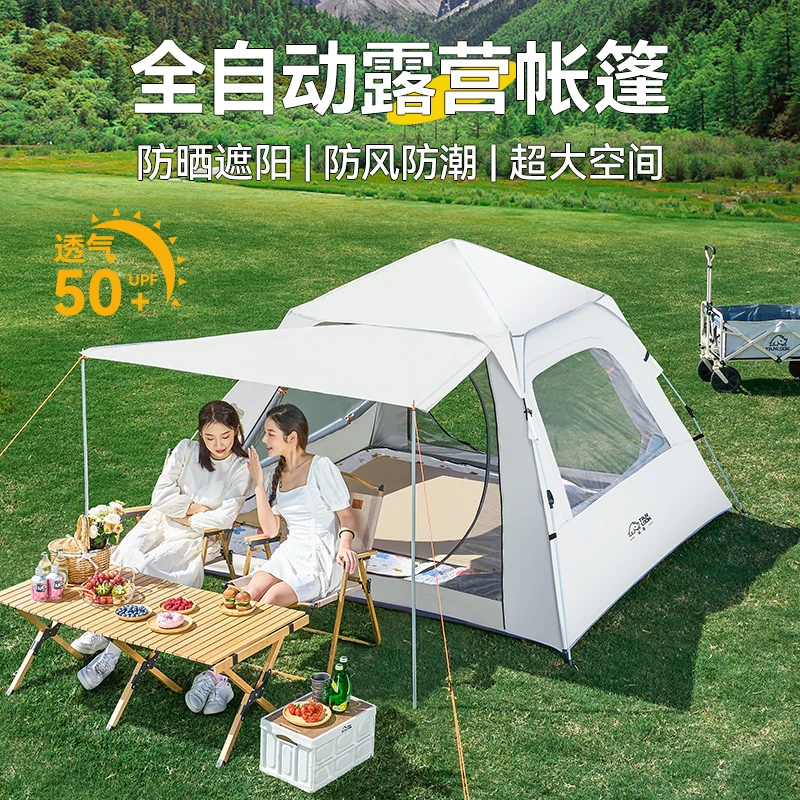 探露户外自动帐篷便携式防雨加厚全自动装备全套银胶防晒高能感