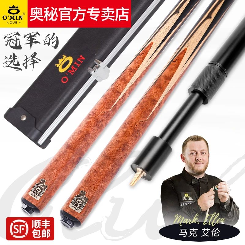omin奥秘三国系列武圣台球杆通杆斯诺克黑八台球杆中式白蜡木