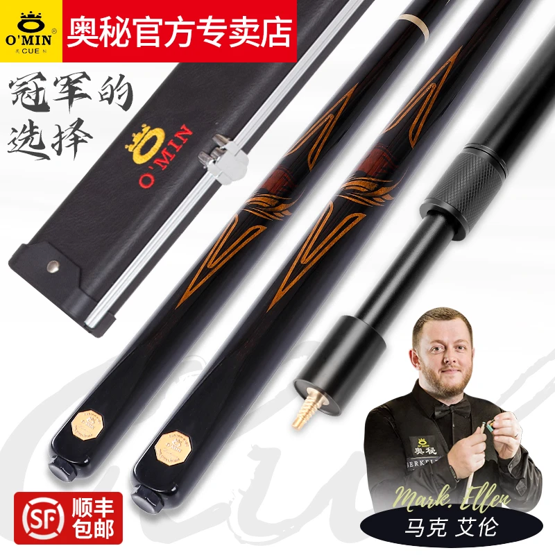 O’Min/奥秘战马台球杆小头分体斯诺克中式黑八九手工雕刻镶嵌球杆