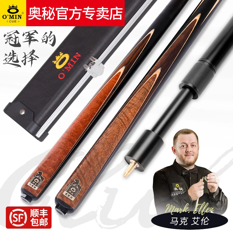 omin奥秘三国系列神威台球杆通斯诺克中式波茨杆