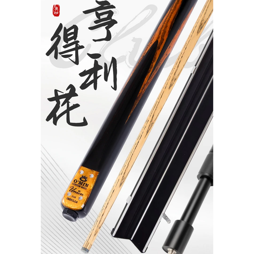 O’Min/奥秘亨得利花台球杆通杆小头斯诺克黑八球杆中式白蜡木球杆