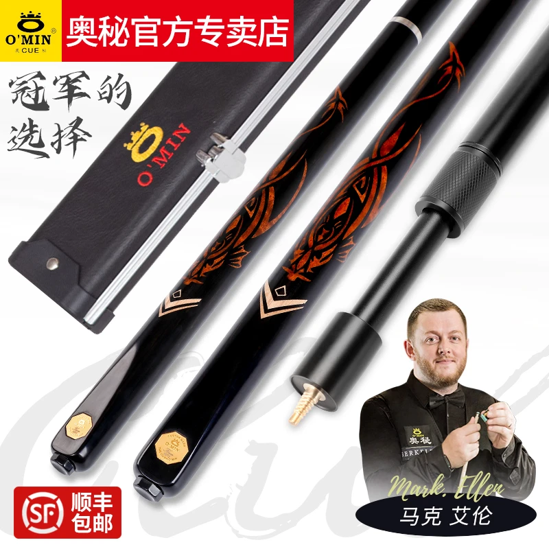 omin奥秘飞龙台球杆小头斯诺克中式黑八九球纯手工雕刻白蜡木球杆