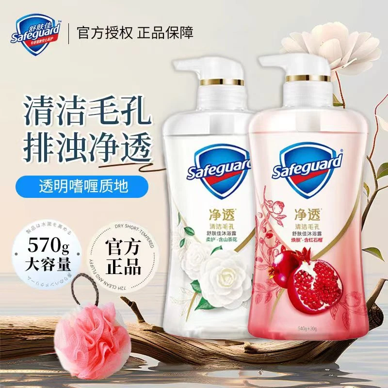 舒肤佳红石榴山茶花啫喱沐浴露570g排浊净透清洁毛孔留香沐浴露G6