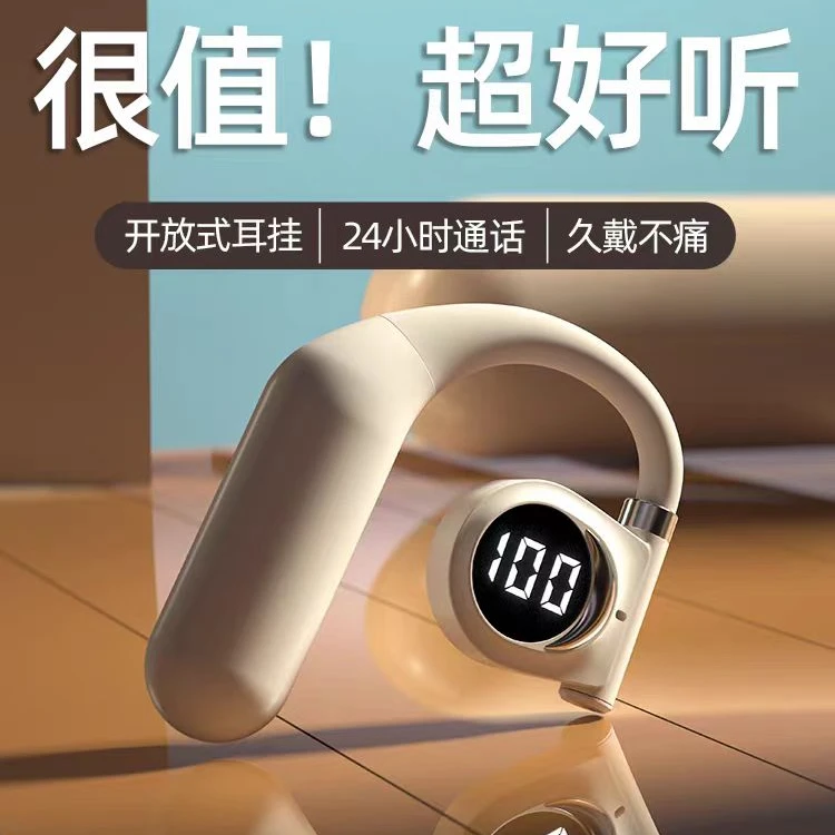 真无线蓝牙耳机挂耳式单耳电量显示通话听歌开车必备适用安卓苹果