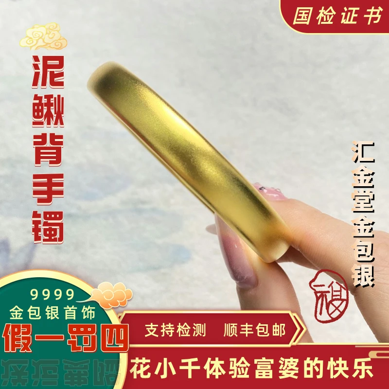足银手镯 首饰泥鳅背手镯金店同款送女友礼物