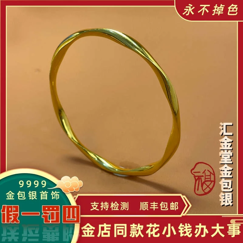 足银手镯  金包银首饰莫比乌斯实心金店同款用不掉色送女友礼物