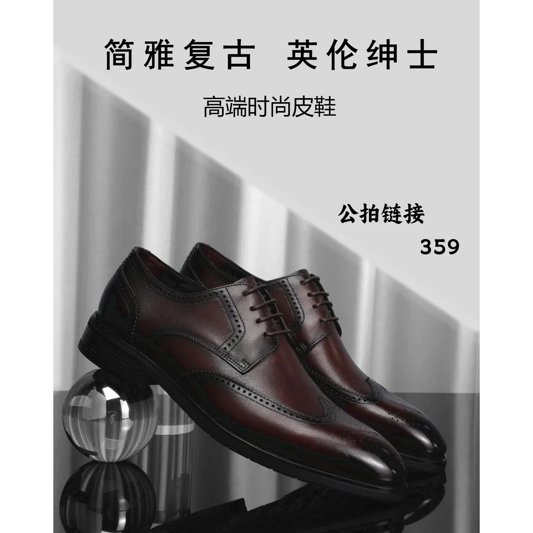 男士撒柜经典商务休闲皮鞋 直播间口令下单 自拍不发