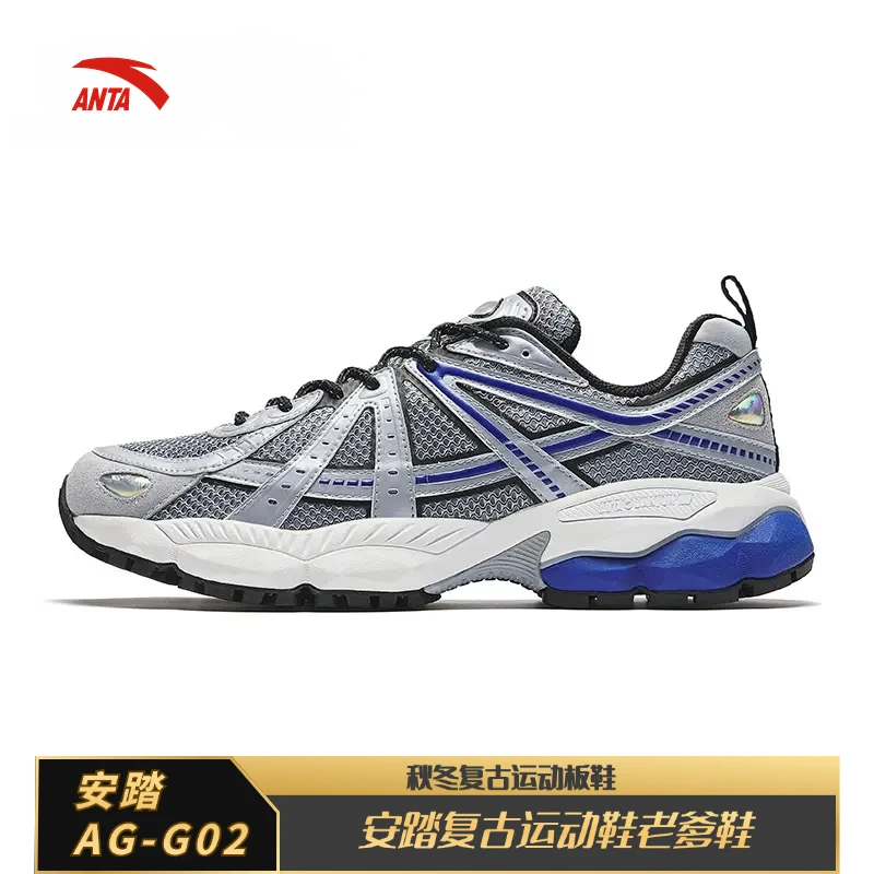 安踏【王一博同款】AG-G02丨男休闲复古运动鞋老爹鞋112438808A-YH
