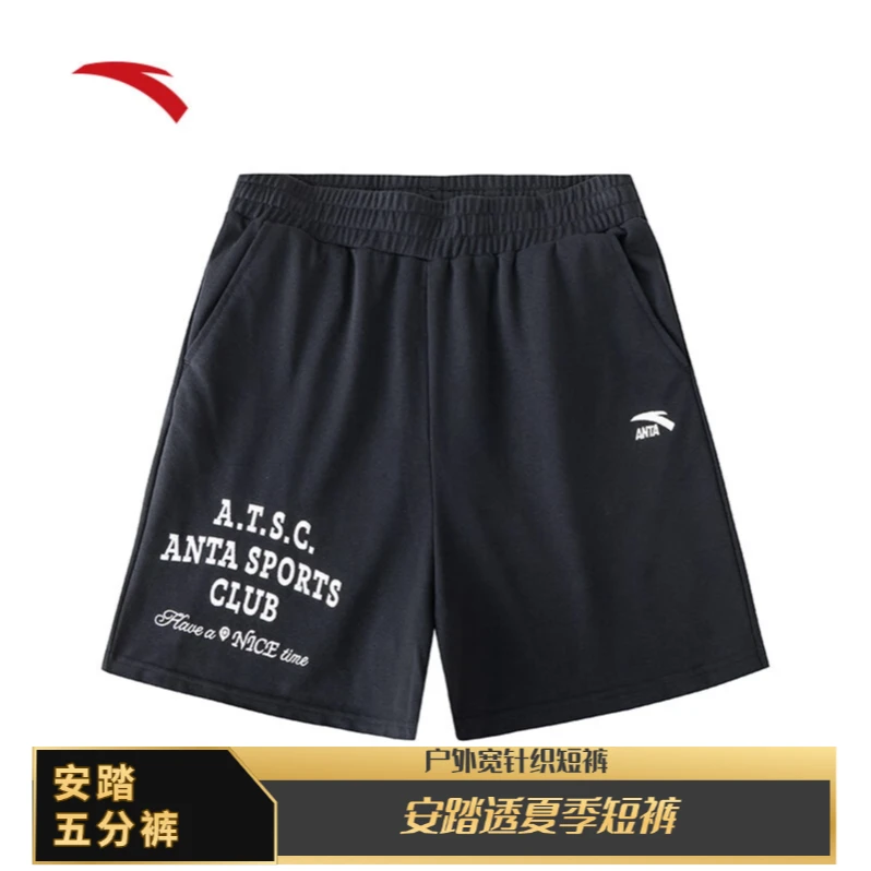 安踏针织五分裤丨2024秋季新款户外宽松运动休闲短裤162428307-YH