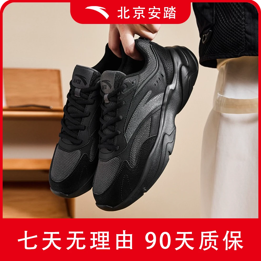 安踏潮拜GZ丨24年秋款情侣款厚底轻便复古休闲老爹鞋112348812-YH