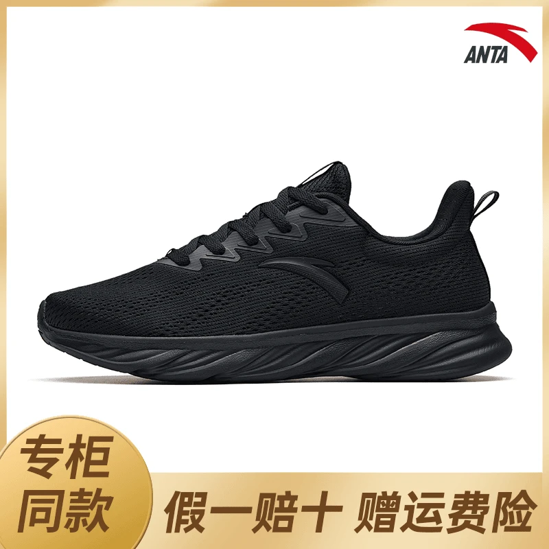 安踏舒适跑男鞋夏季网面透气黑色软底轻便跑步鞋缓震回弹运动鞋ST