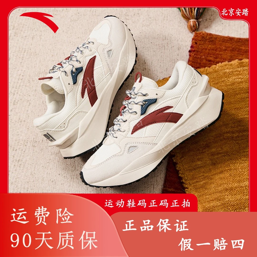 安踏传承丨秋季休闲鞋男女情侣运动鞋复古百搭缓震鞋112348878-YH