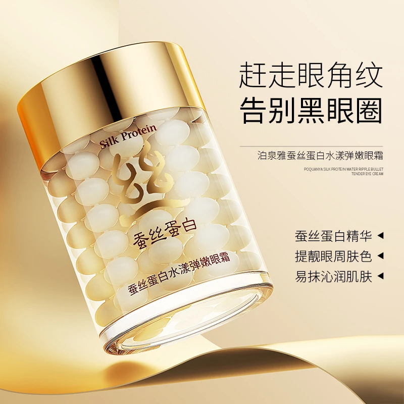 泊泉雅蚕丝蛋白水漾弹嫩眼霜 /60g