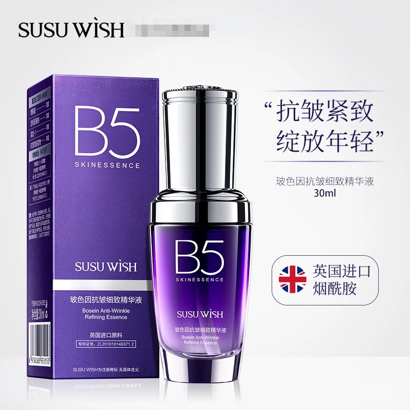 SUSU WISH玻色因抗皱细致精华液30ml紧致精华补水保湿嫩肤烟酰胺